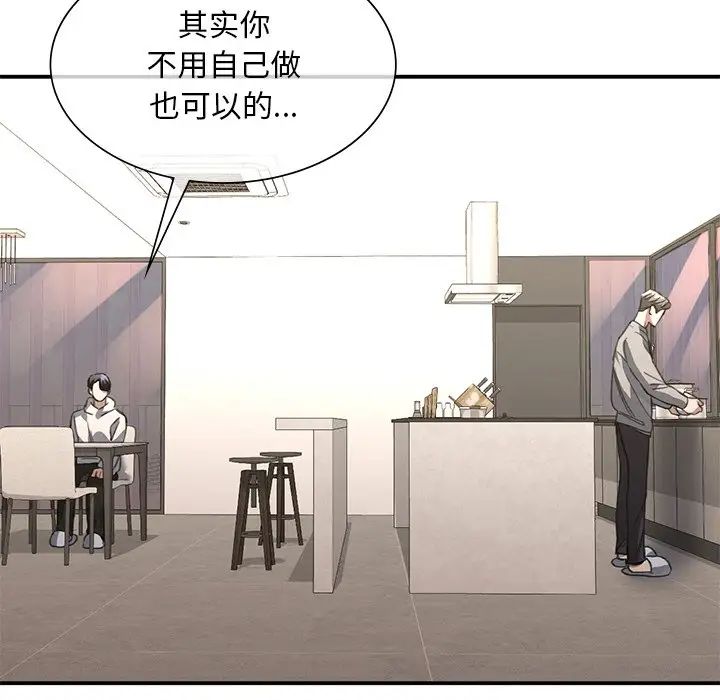 父债子偿第20話