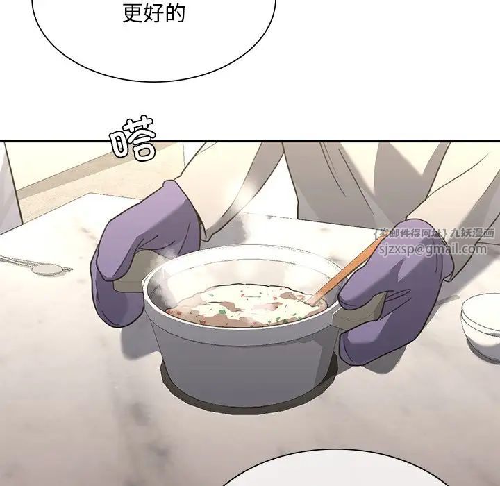 父债子偿第20話