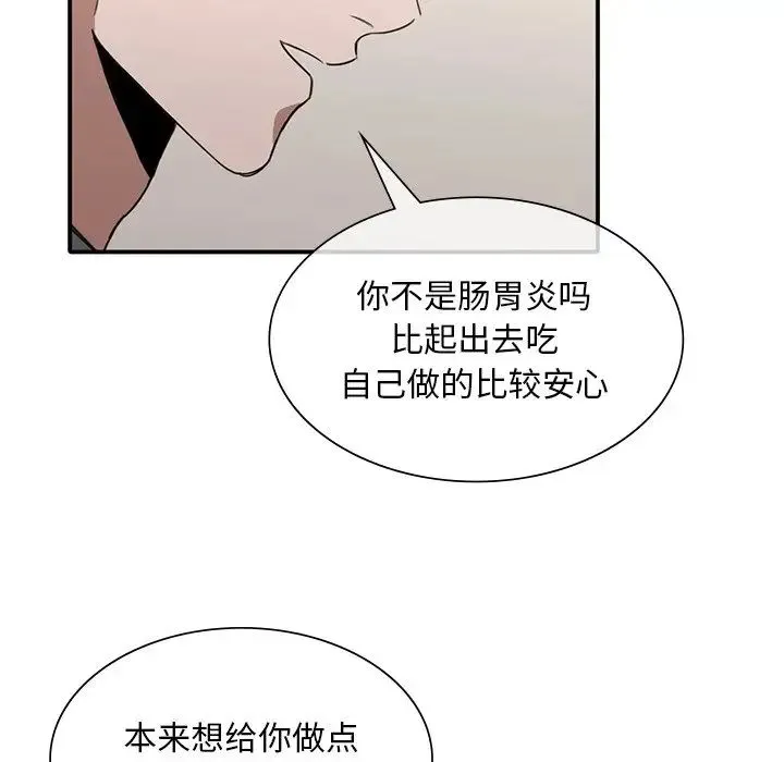 父债子偿-第20話 - 图片 15