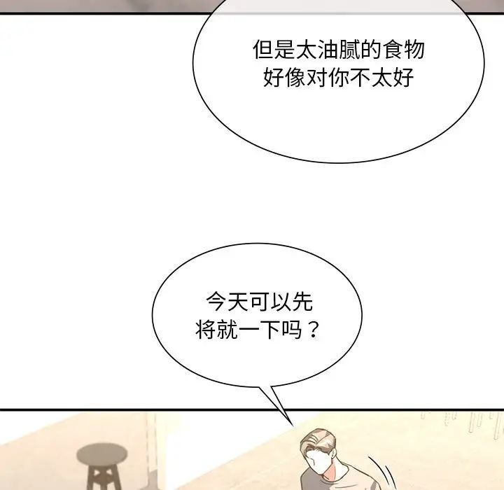 父债子偿第20話