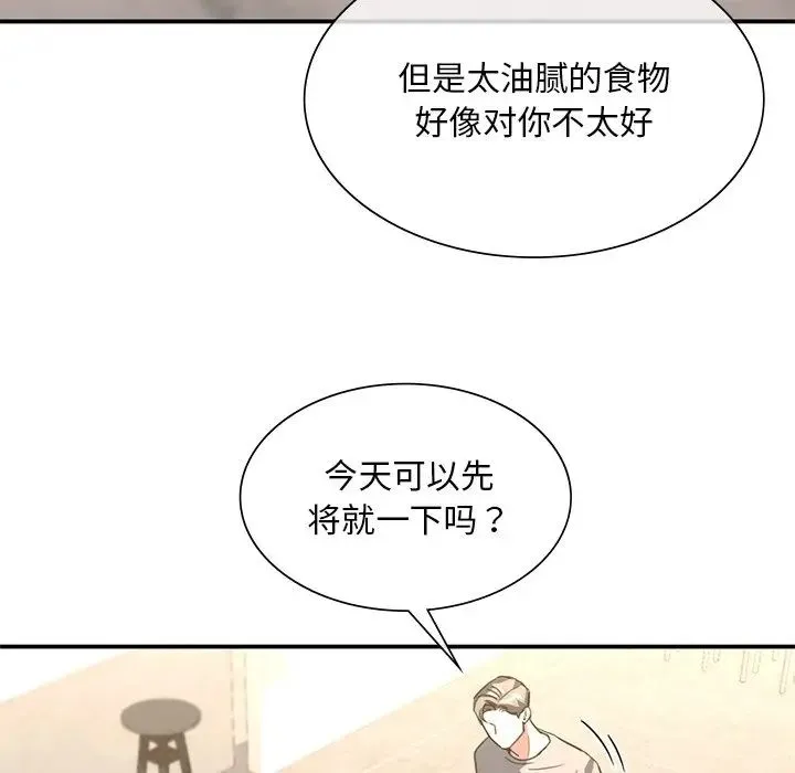 父债子偿-第20話 - 图片 17