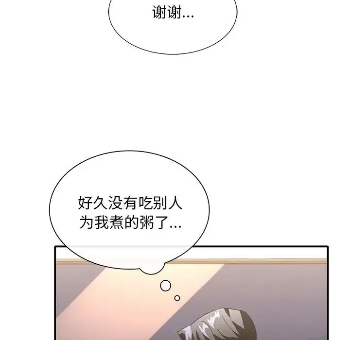 父债子偿-第20話 - 图片 24