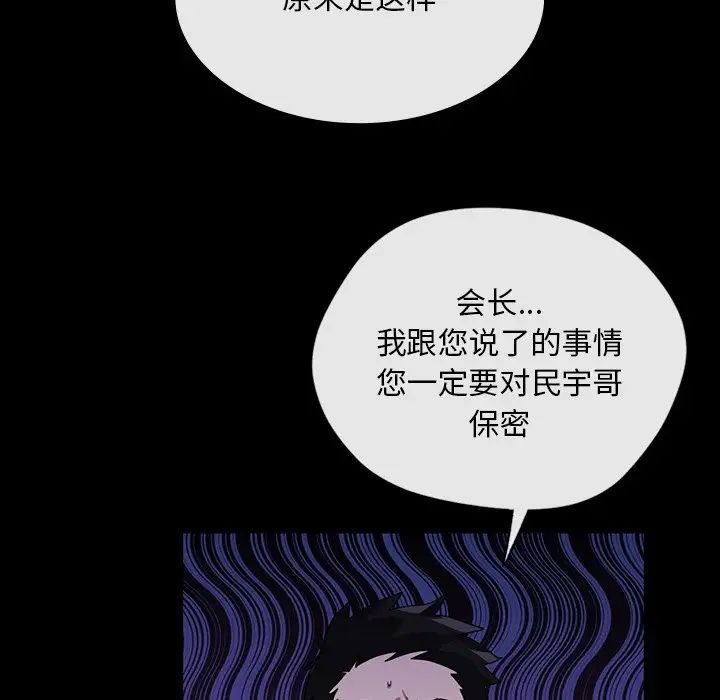 父债子偿第20話