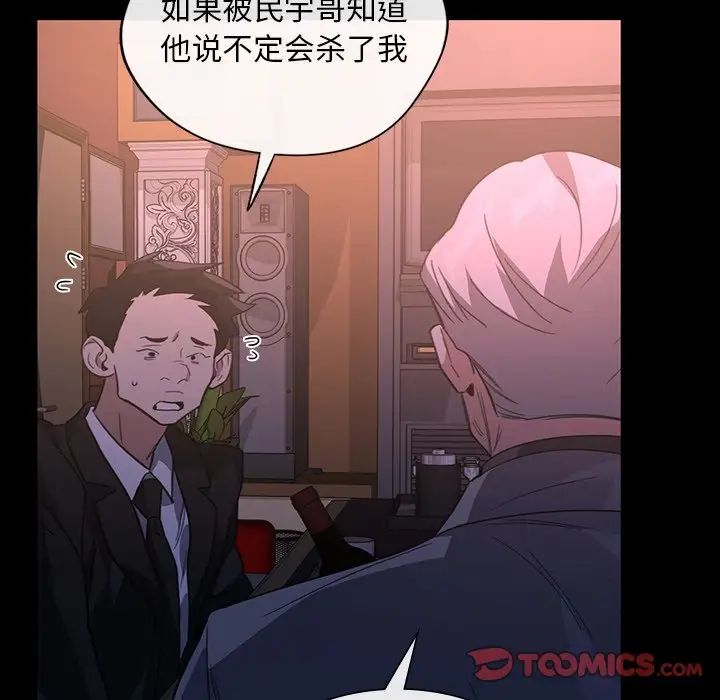 父债子偿第20話