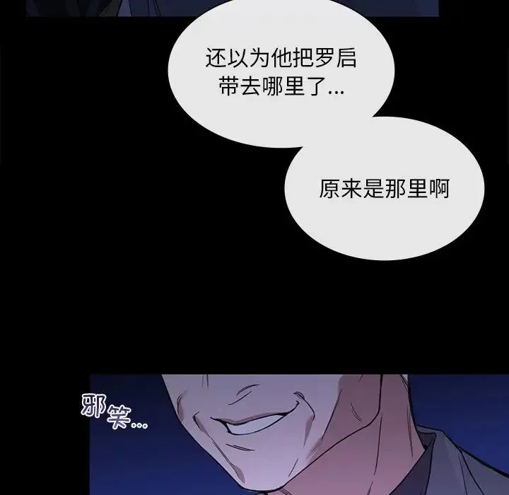 父债子偿-第20話 - 图片 39