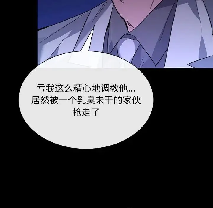 父债子偿-第20話 - 图片 40