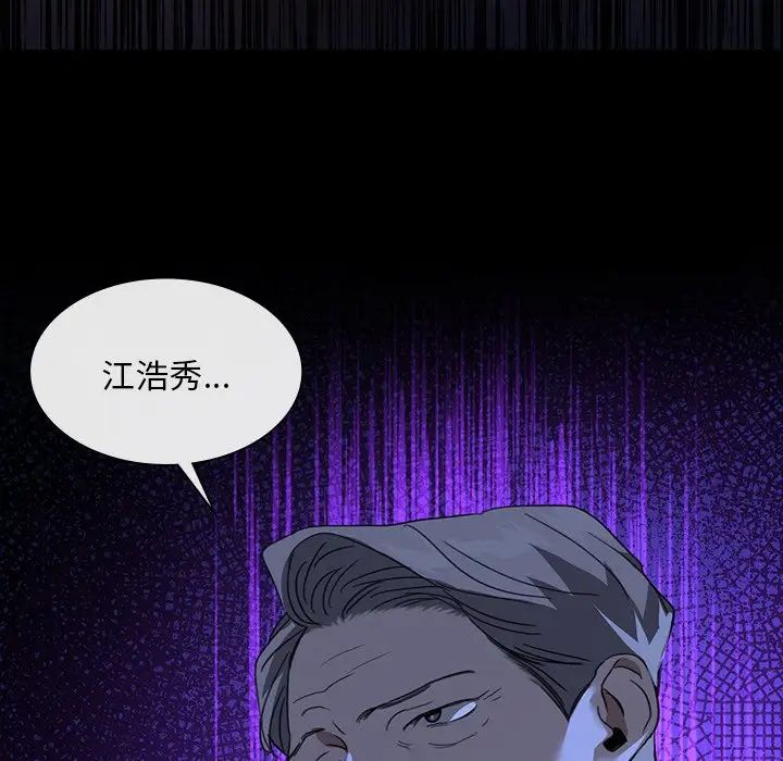 父债子偿第20話