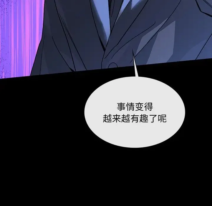 父债子偿-第20話 - 图片 45