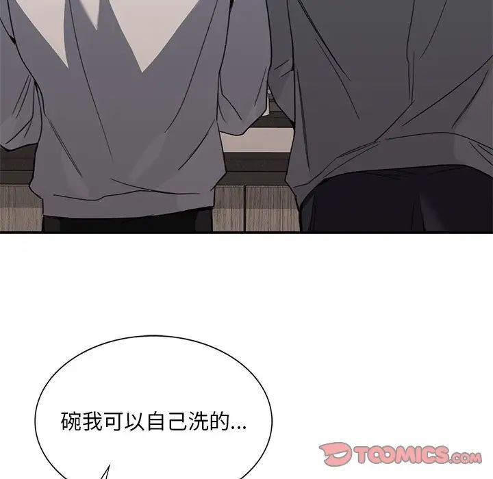 父债子偿第20話