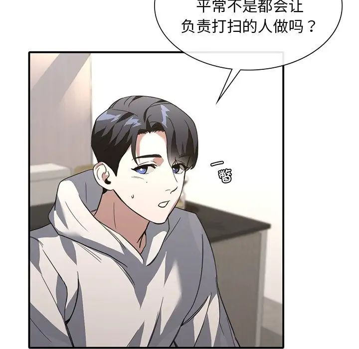 父债子偿第20話