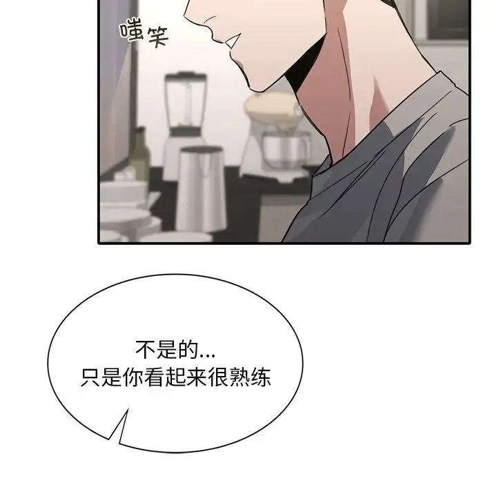 父债子偿-第20話 - 图片 55