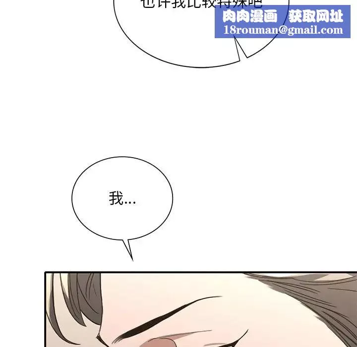 父债子偿第20話