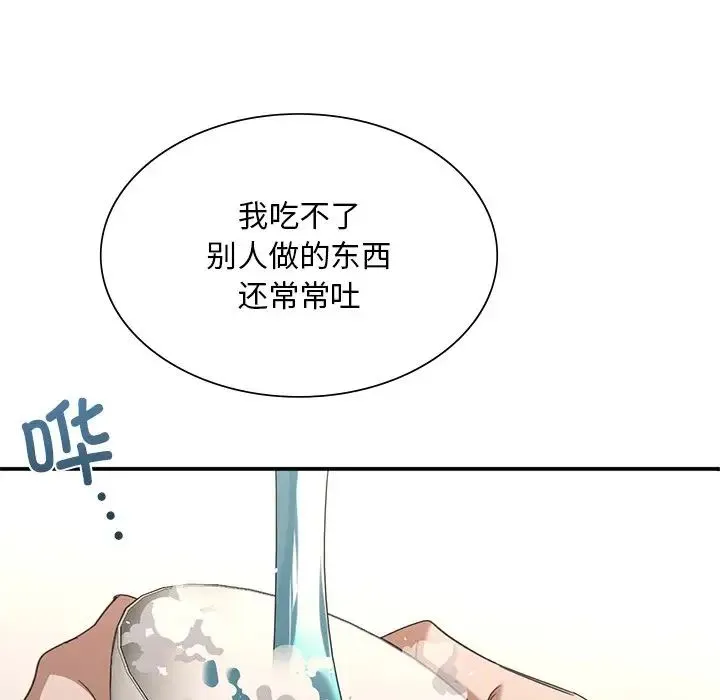 父债子偿-第20話 - 图片 59