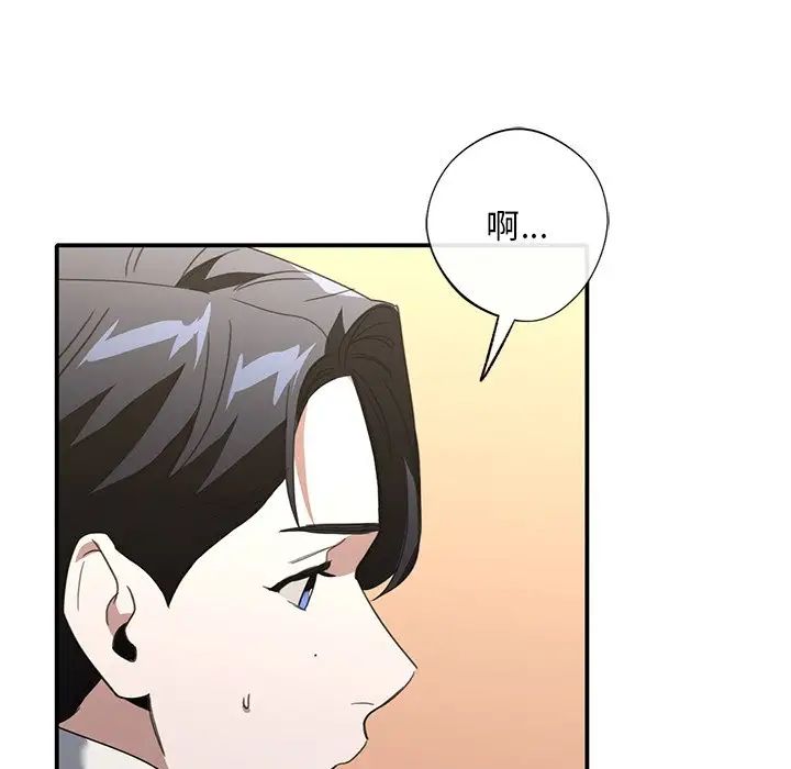 父债子偿第20話