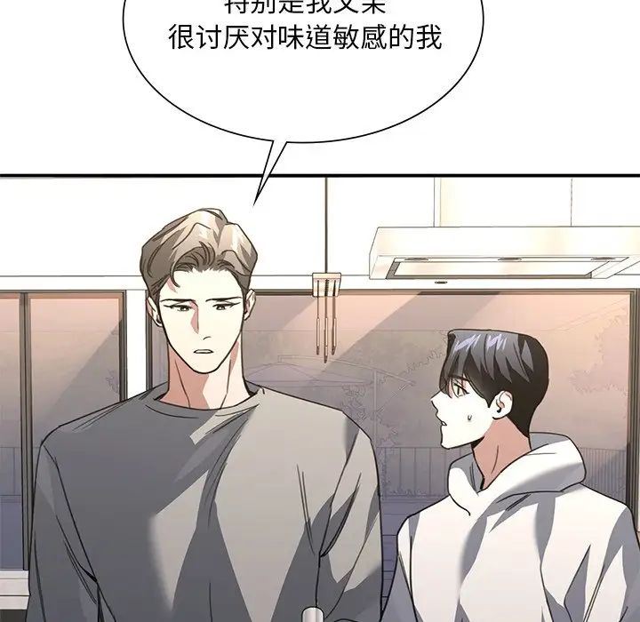 父债子偿第20話