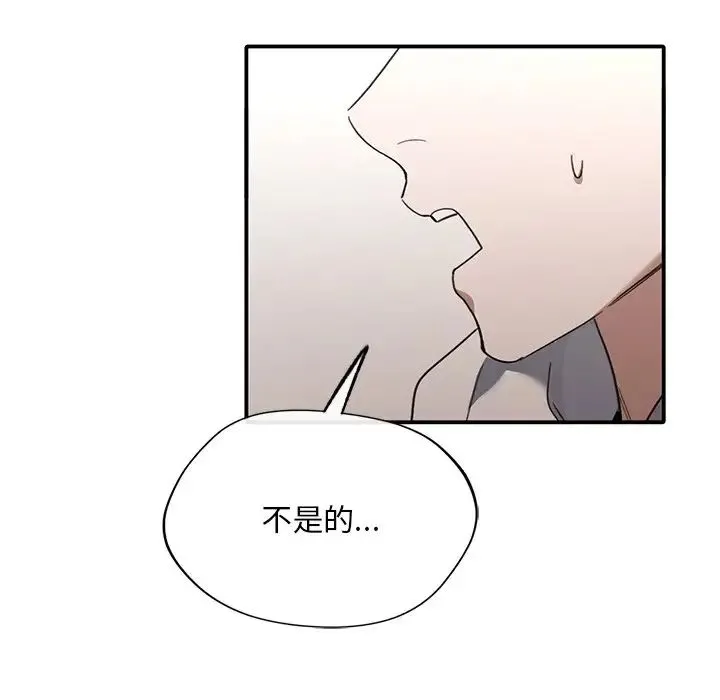 父债子偿-第20話 - 图片 65