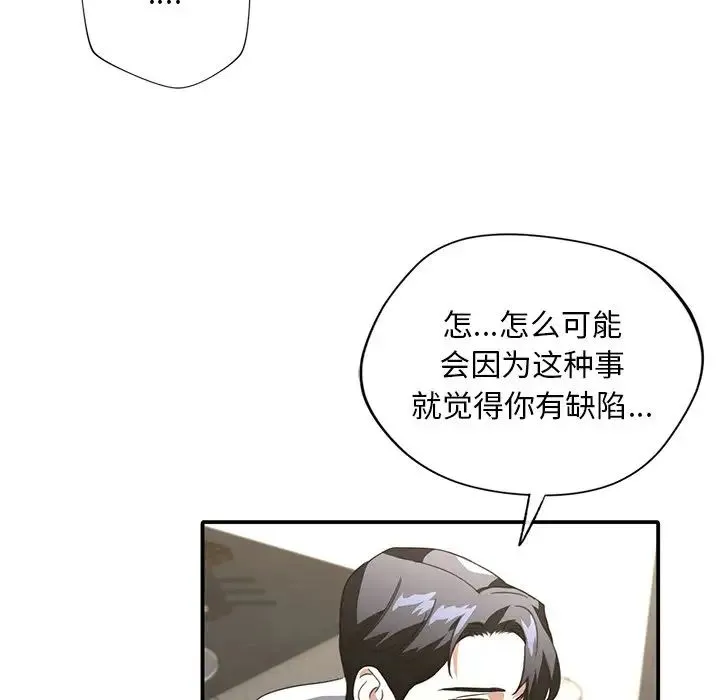 父债子偿-第20話 - 图片 69