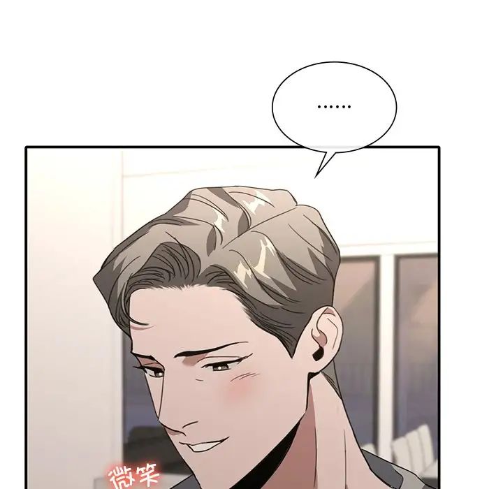 父债子偿第20話