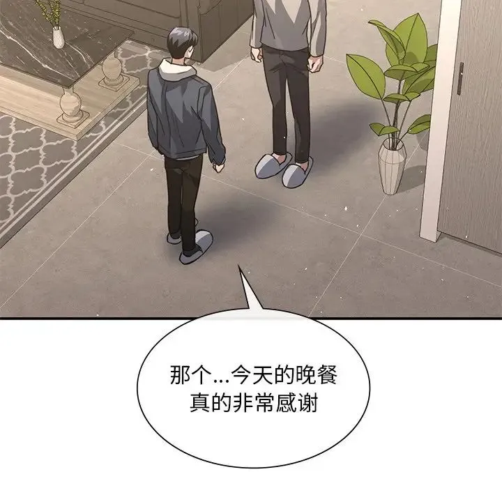 父债子偿-第20話 - 图片 78