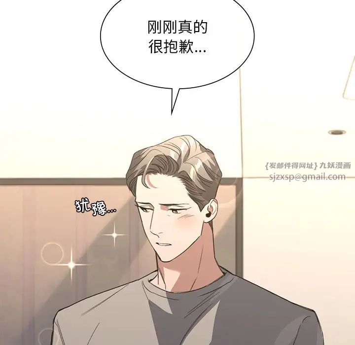 父债子偿第20話