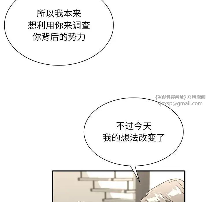 父债子偿第20話