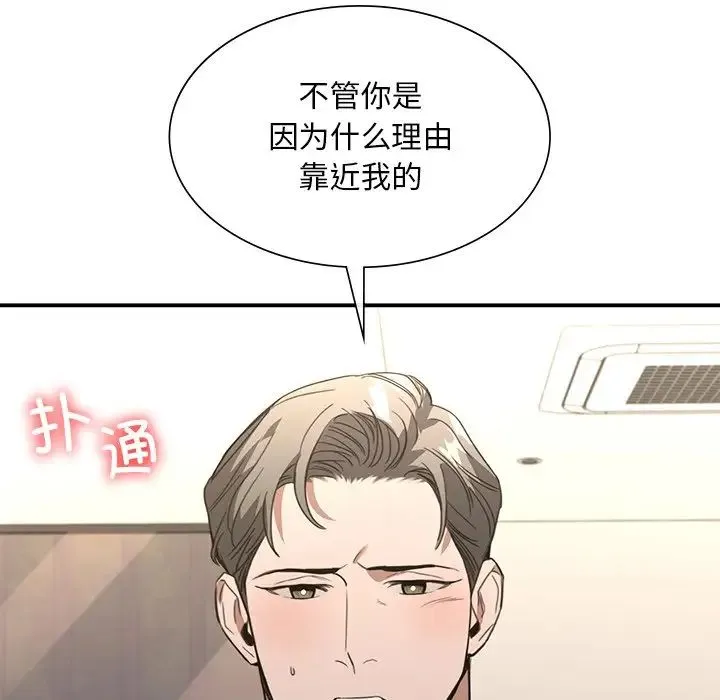 父债子偿-第20話 - 图片 89