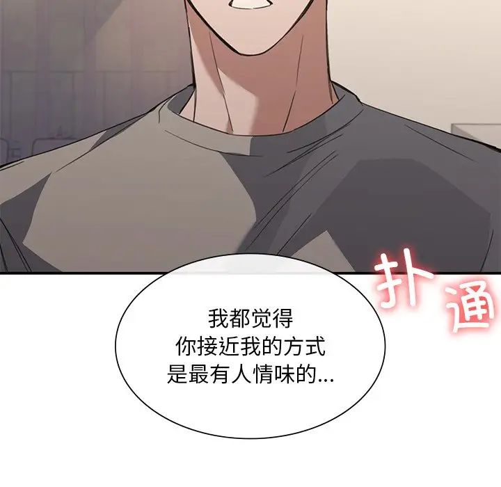 父债子偿第20話