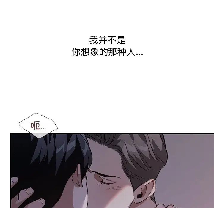 父债子偿第20話