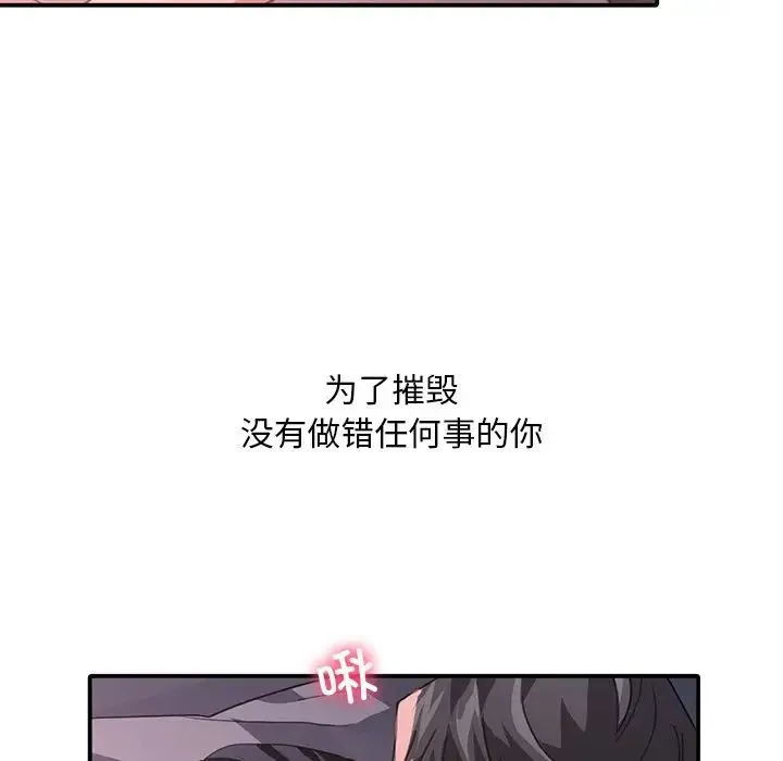 父债子偿-第20話 - 图片 105