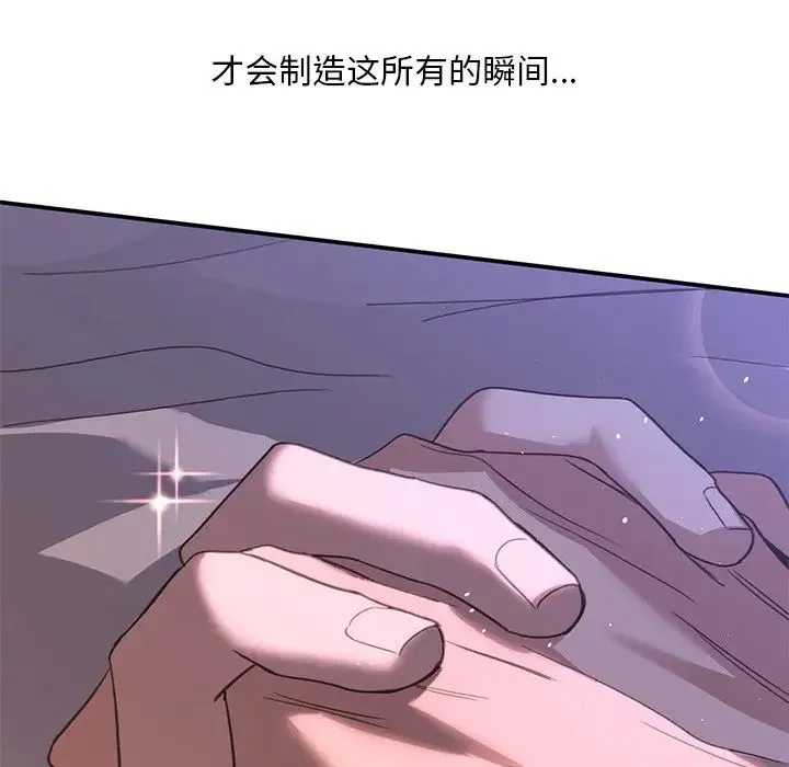 父债子偿-第20話 - 图片 107