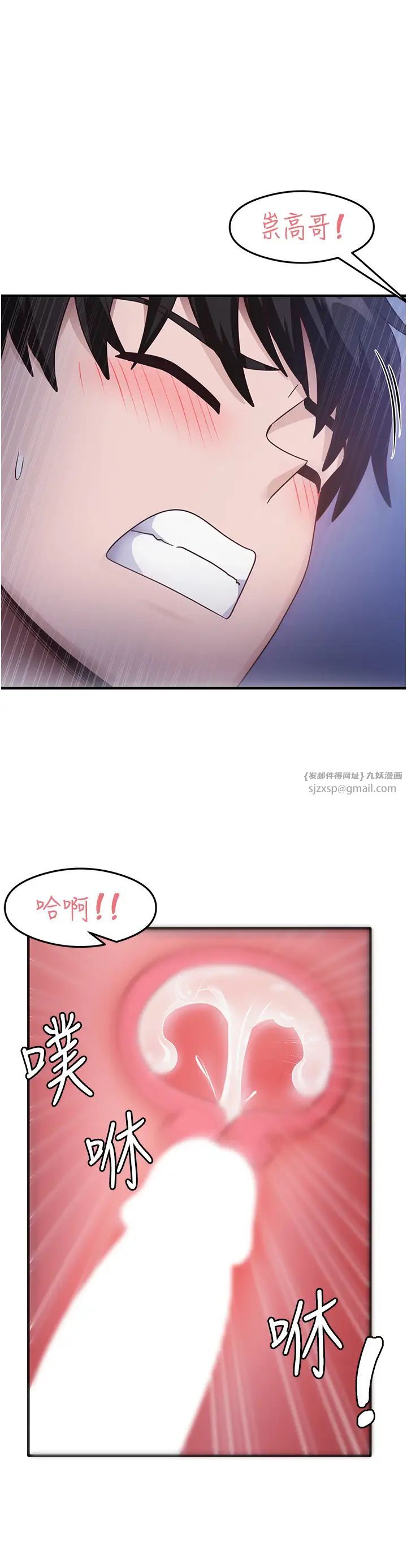 尻试之神学习法第24話-桌下淫亂的試探