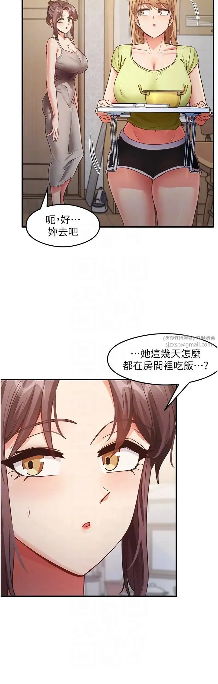 尻試之神學習法第24話-桌下淫亂的試探
