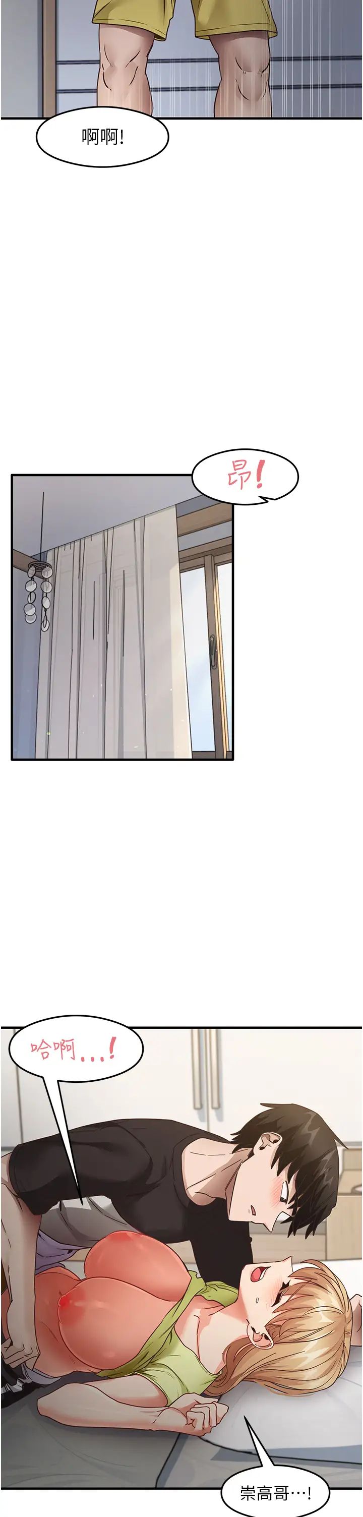 尻试之神学习法第24話-桌下淫亂的試探