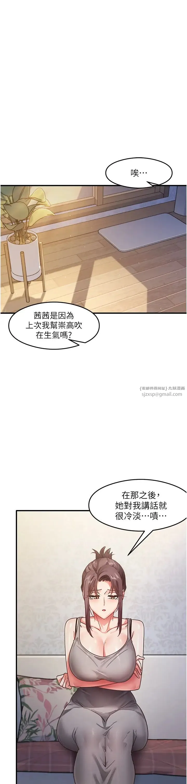 尻試之神學習法第24話-桌下淫亂的試探