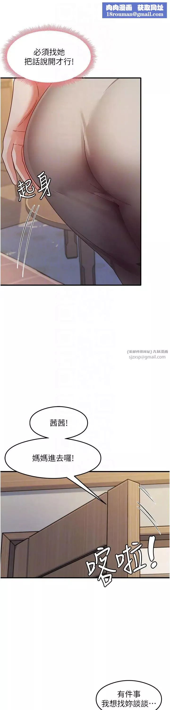 尻試之神學習法第24話-桌下淫亂的試探