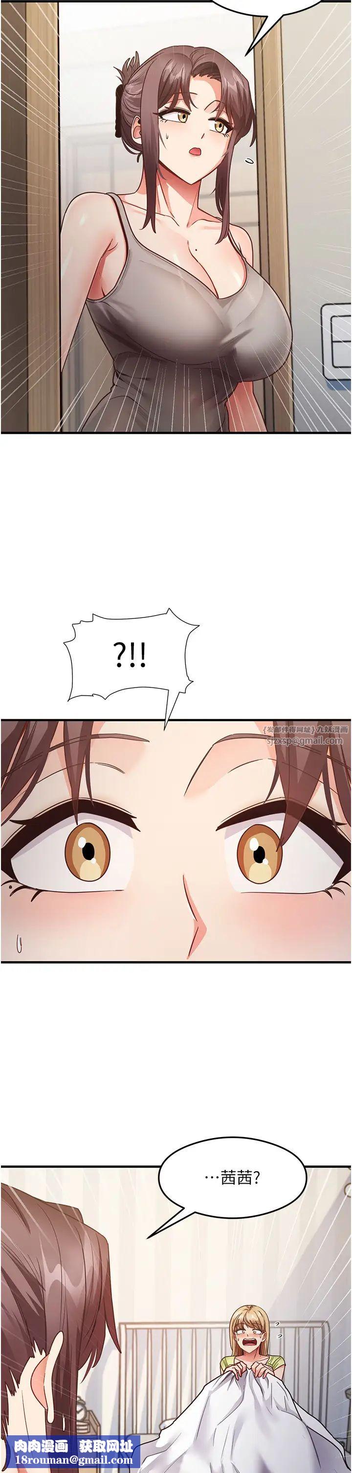 尻試之神學習法第24話-桌下淫亂的試探