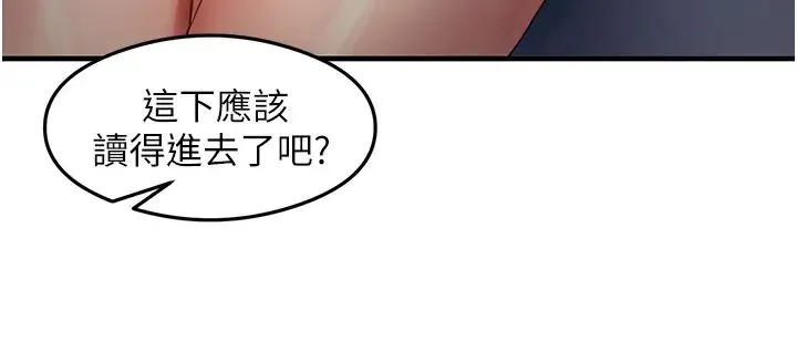 尻試之神學習法第24話-桌下淫亂的試探