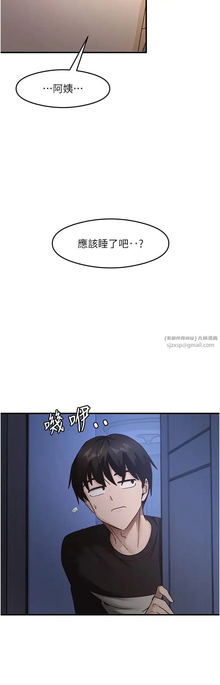 尻试之神学习法-第24話-桌下淫亂的試探 - 图片 40