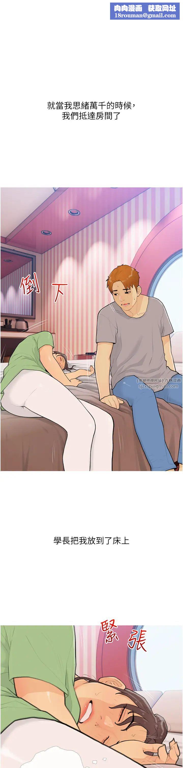 糖果爸爸的搶婚大作戰第23話-學長…我沒有魅力嗎?