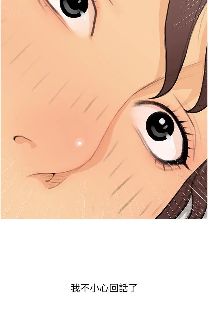 糖果爸爸的抢婚大作战第23話-學長…我沒有魅力嗎?