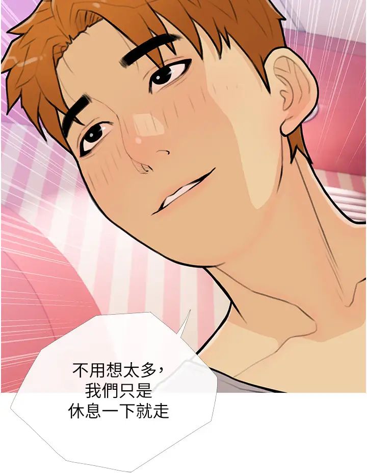 糖果爸爸的抢婚大作战第23話-學長…我沒有魅力嗎?