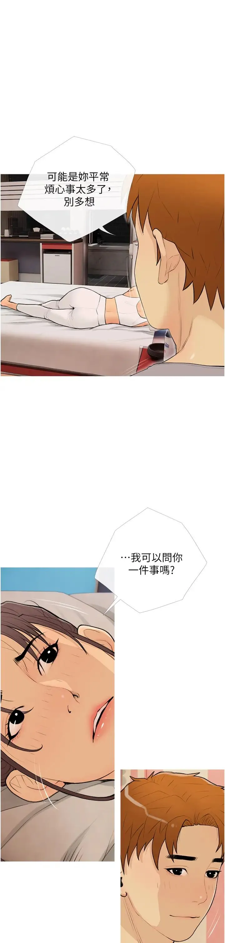 糖果爸爸的抢婚大作战-第23話-學長…我沒有魅力嗎? - 图片 13