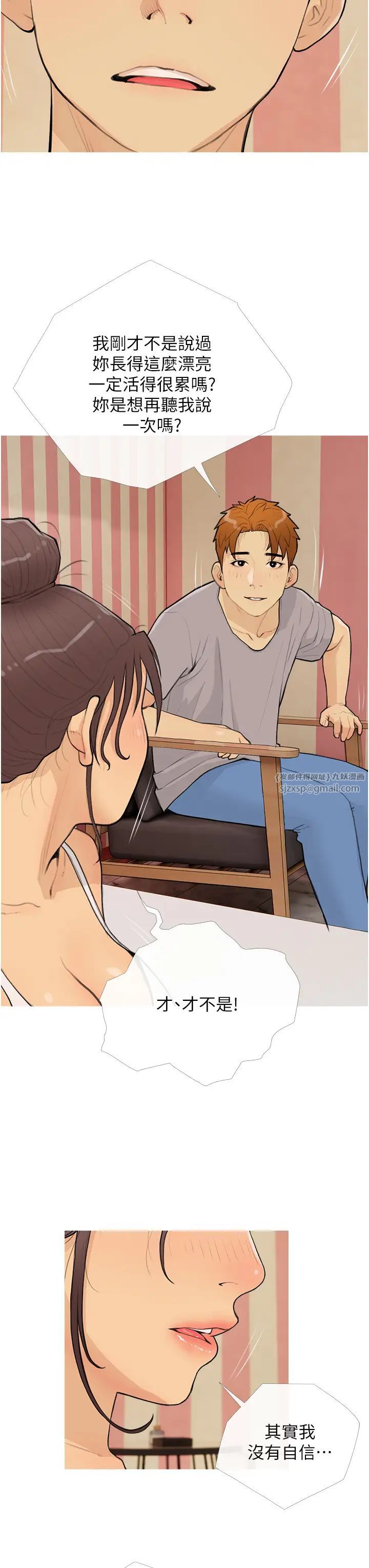 糖果爸爸的抢婚大作战第23話-學長…我沒有魅力嗎?