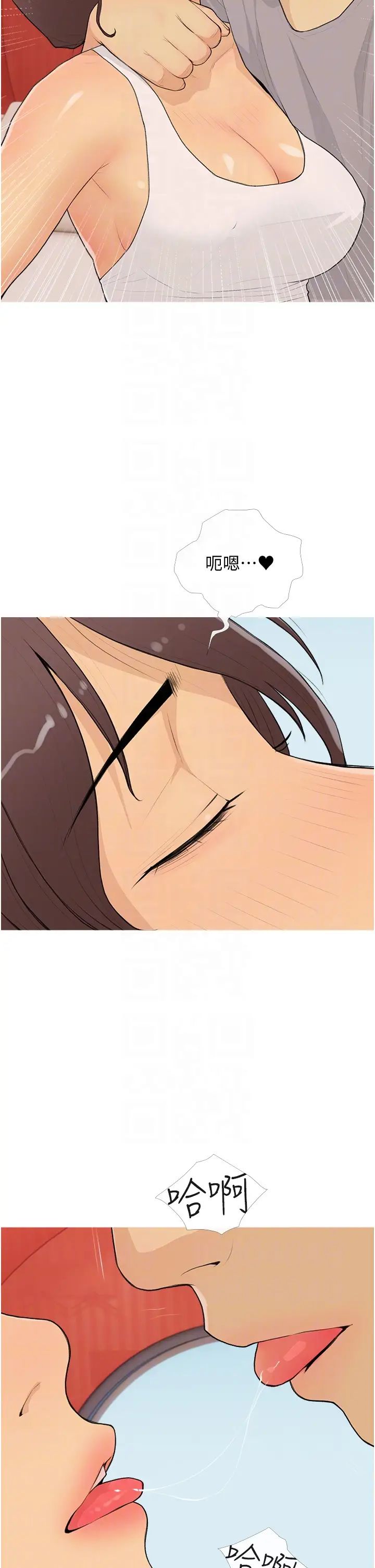 糖果爸爸的抢婚大作战第23話-學長…我沒有魅力嗎?