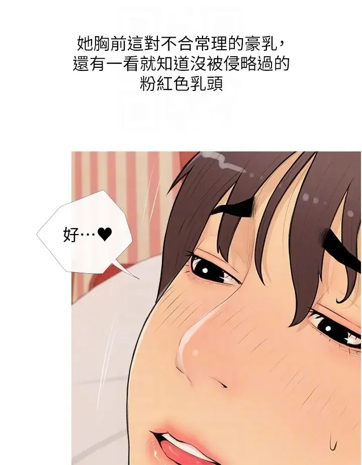 糖果爸爸的抢婚大作战-第23話-學長…我沒有魅力嗎? - 图片 28