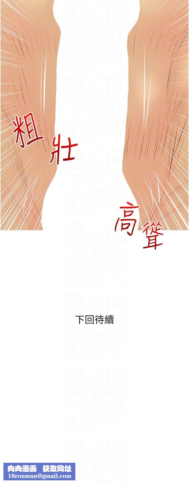 糖果爸爸的抢婚大作战第23話-學長…我沒有魅力嗎?