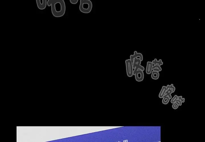 分组换换爱-第121話 - 图片 2