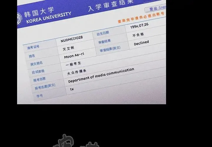 分组换换爱-第121話 - 图片 3