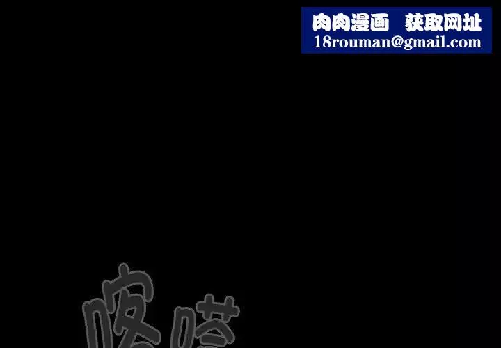 分组换换爱-第121話 - 图片 1
