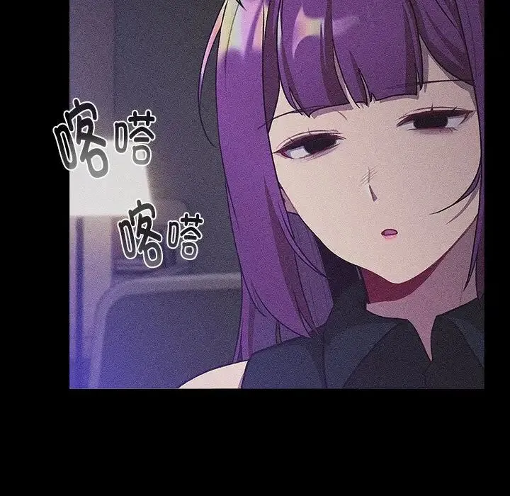 分组换换爱-第121話 - 图片 5